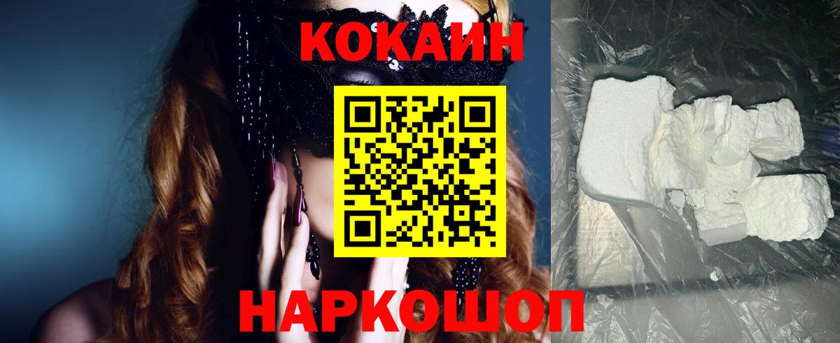 КОКАИН Fish Scale Нерюнгри