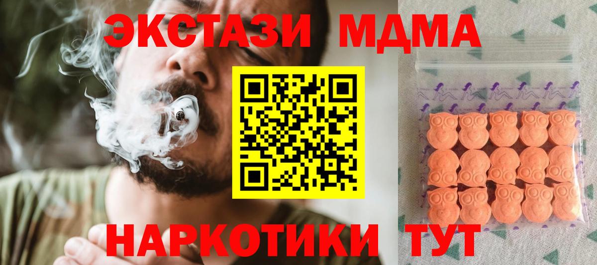 Экстази mix  Ecstasy 250 мг  Вход с VPN  ЭКСТАЗИ  продажа наркотиков  Нерюнгри 