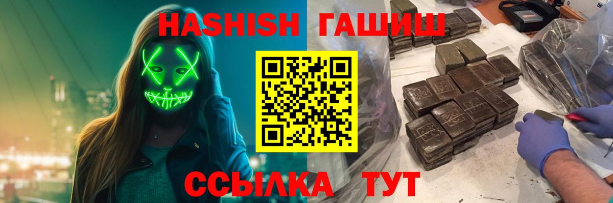 Гашиш индика сатива  ГАШ VHQ  ГАШИШ  Нерюнгри  Вход с VPN 