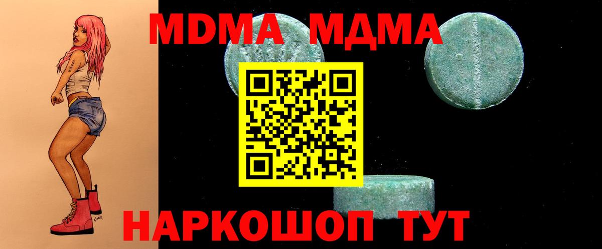 MDMA crystal  МДМА кристаллы  Нерюнгри  МДМА  Вход с VPN 