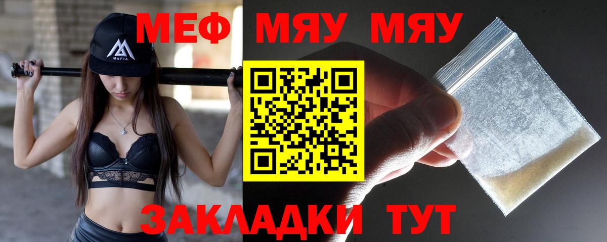 Нерюнгри  Мефедрон mephedrone  МЕФ  Мефедрон кристаллы  Вход с VPN  МЕФ 