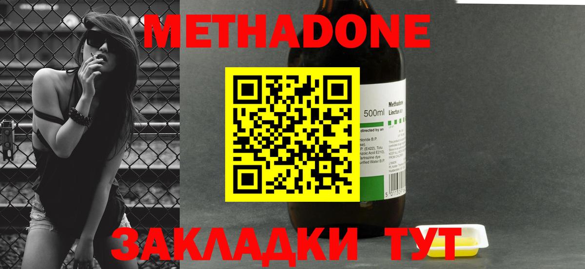 Метадон VHQ  Вход с VPN  Нерюнгри 