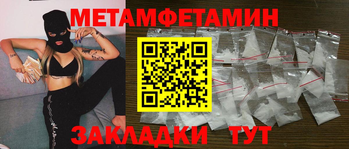 МЕТАМФЕТАМИН пудра  МЕТАМФЕТАМИН  Нерюнгри  Вход с VPN  МЕТАМФЕТАМИН пудра 