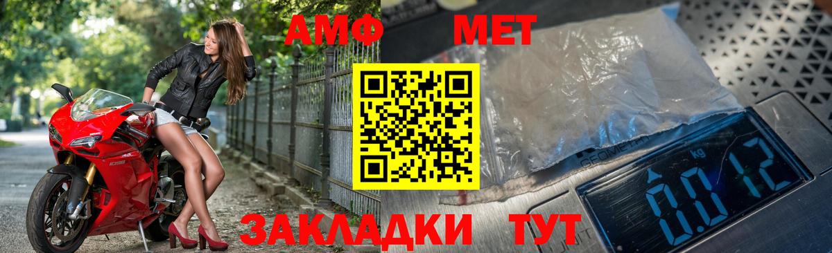 МЕТАМФЕТАМИН винт Нерюнгри
