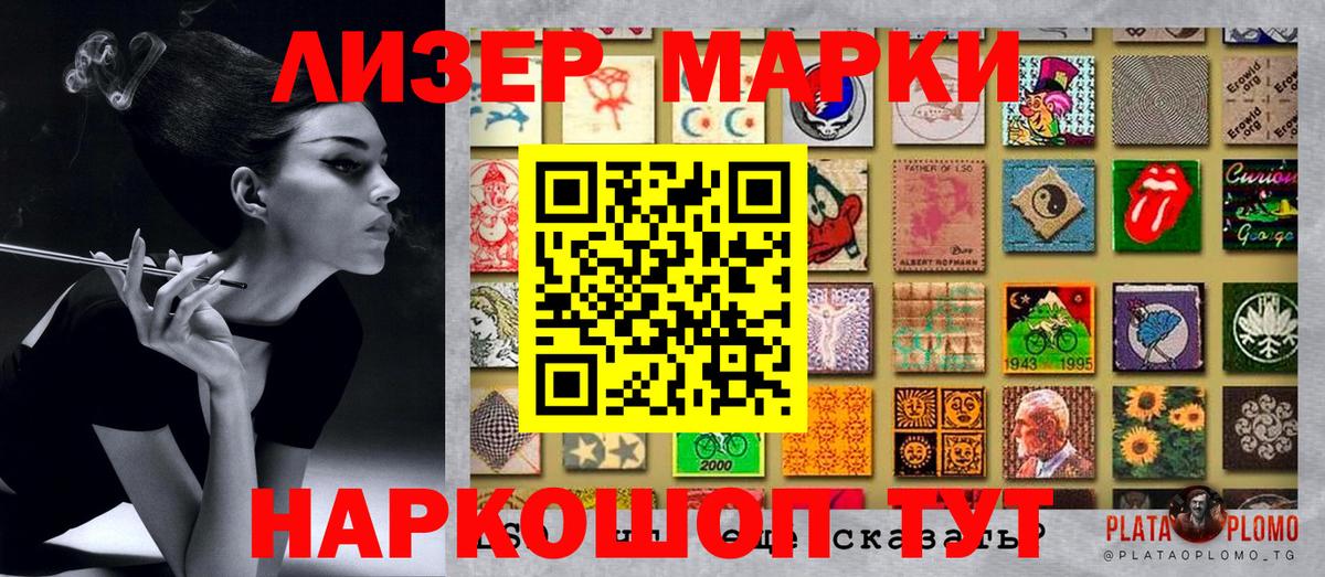 Марки 25I-NBOMe 1500мкг  Вход с VPN  магазин продажи наркотиков  Нерюнгри  Марки 25I-NBOMe 1500мкг 
