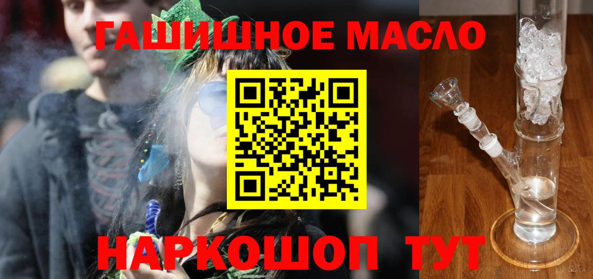 Дистиллят ТГК вейп Нерюнгри