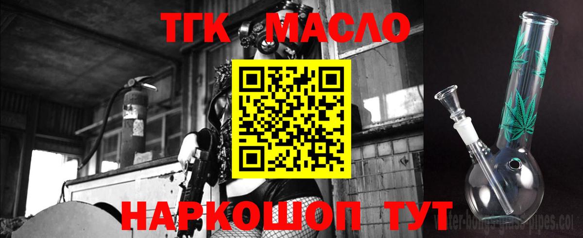 ТГК жижа  Вход с VPN  Нерюнгри 